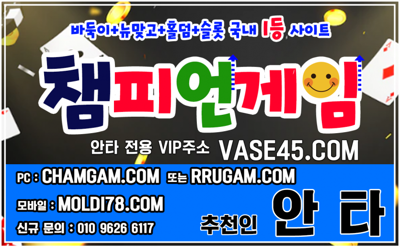 해적바둑이 해적게임